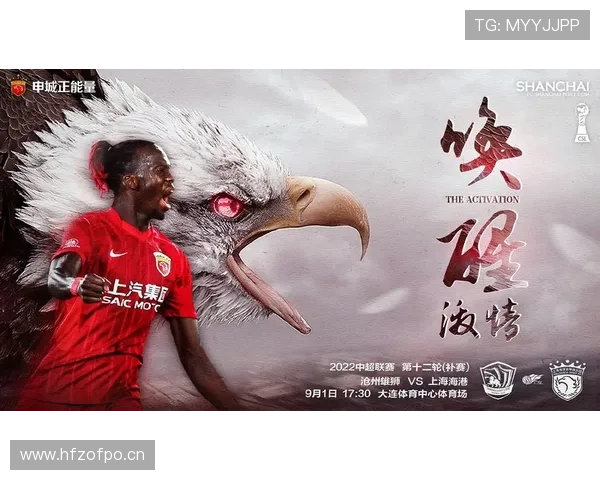 蒋光太在海港表现稳健，防守端持续提升