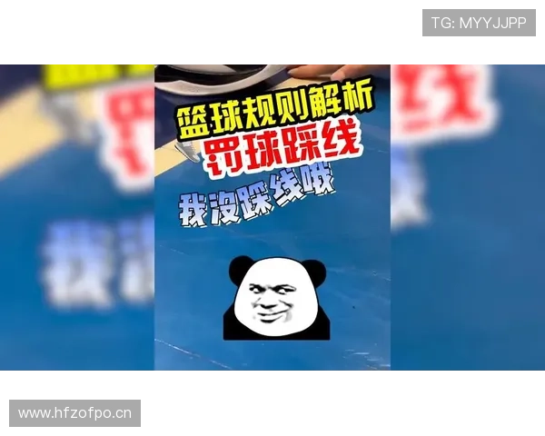 发球干扰规则：球员在发球时如何判定干扰？