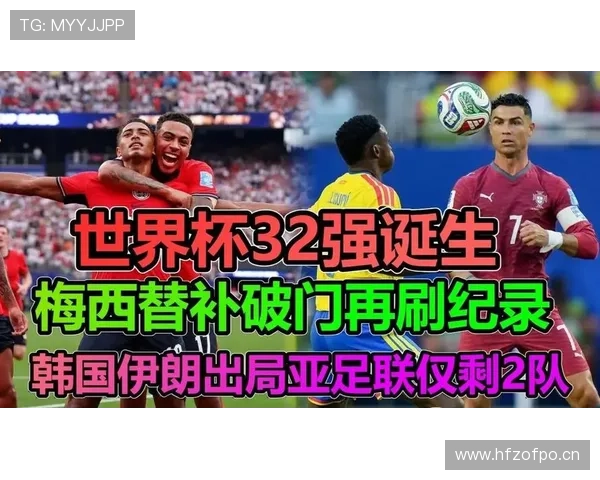2026世界杯32强阶段进展回顾:L组收官、淘汰赛冷门与16强席位 2026世界杯32强阶段进展回顾:L组收官、淘汰赛冷门与16强席位